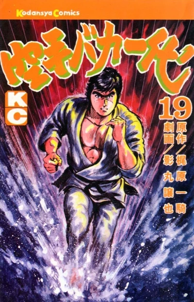 Cover of Vol. 19