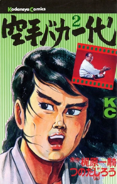 Cover of Vol. 2