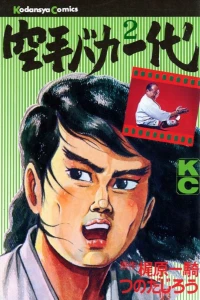 Vol. 2