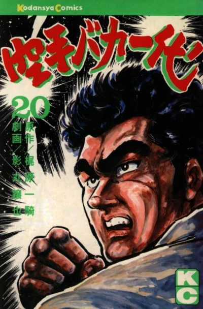Cover of Vol. 20