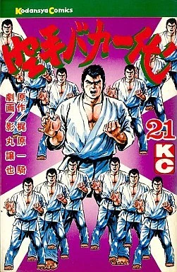 Cover of Vol. 21
