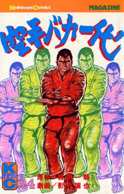 Cover of Vol. 24