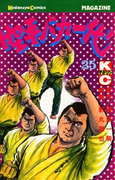 Cover of Vol. 25