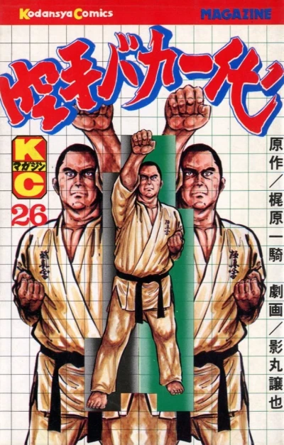 Cover of Vol. 26