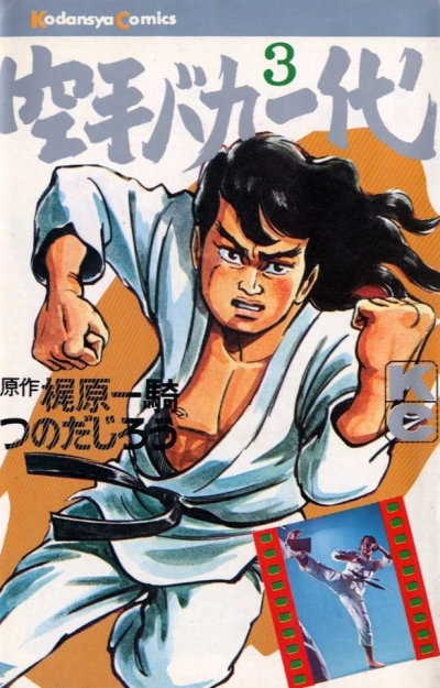 Cover of Vol. 3