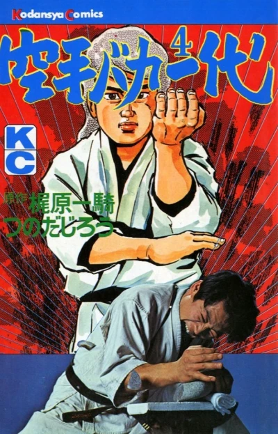 Cover of Vol. 4