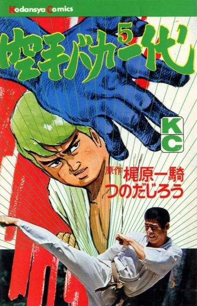 Cover of Vol. 5
