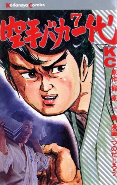 Cover of Vol. 7