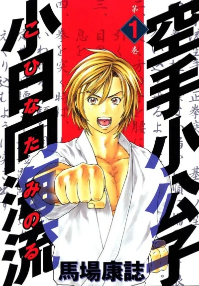 Cover of Volume 1