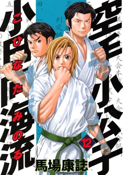 Cover of Volume 12