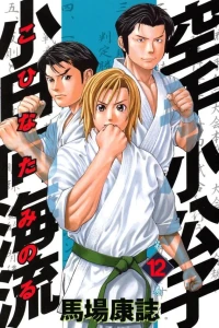 Volume 12