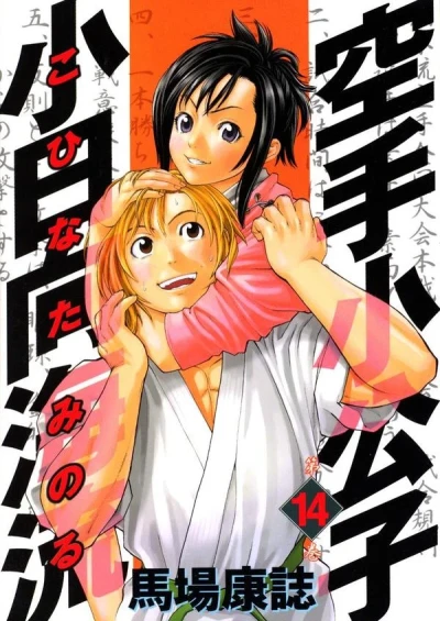 Cover of Volume 14