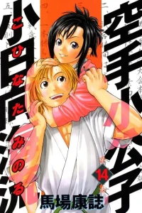 Volume 14