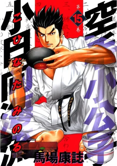 Cover of Volume 15