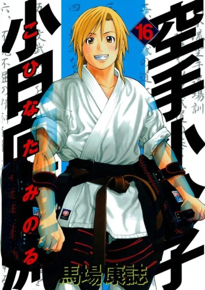 Cover of Volume 16