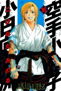Volume 16