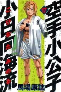 Volume 17