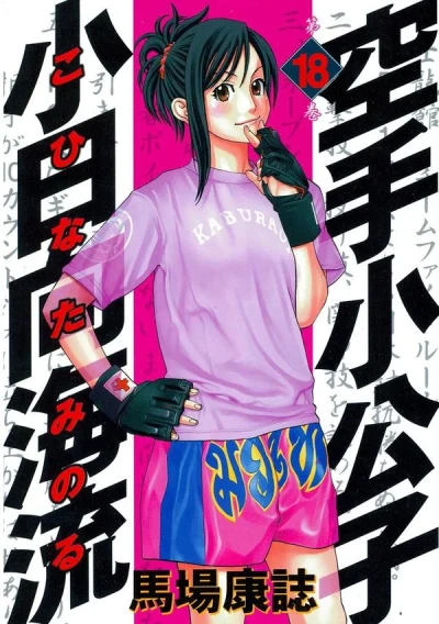 Cover of Volume 18