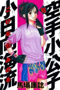 Volume 18