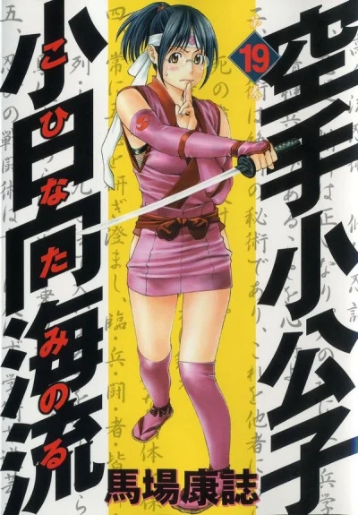 Cover of Volume 19