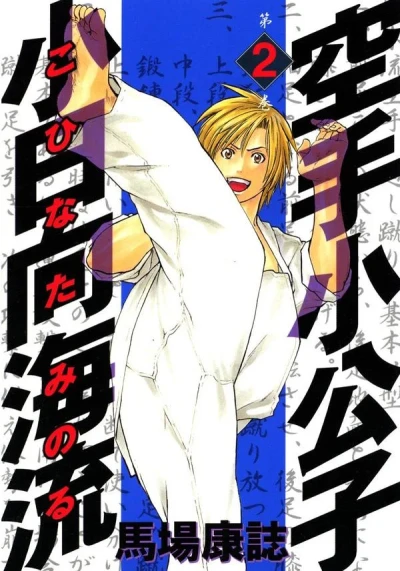 Cover of Volume 2