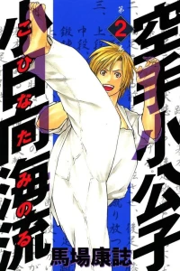 Volume 2