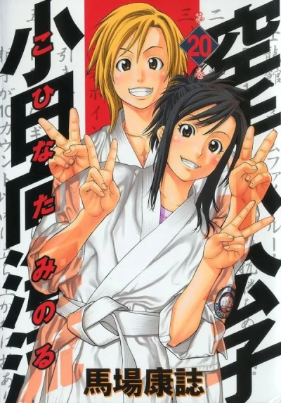 Cover of Volume 20