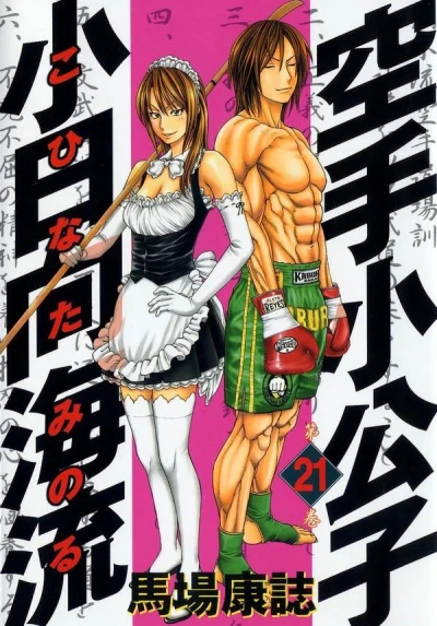 Cover of Volume 21