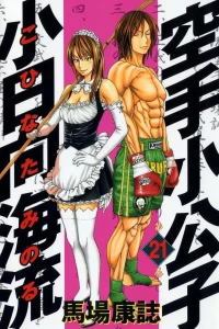 Volume 21