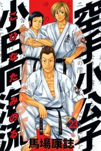 Volume 23