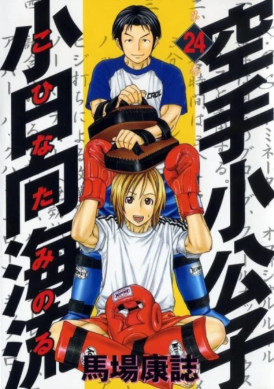 Cover of Volume 24