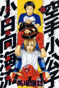 Volume 24