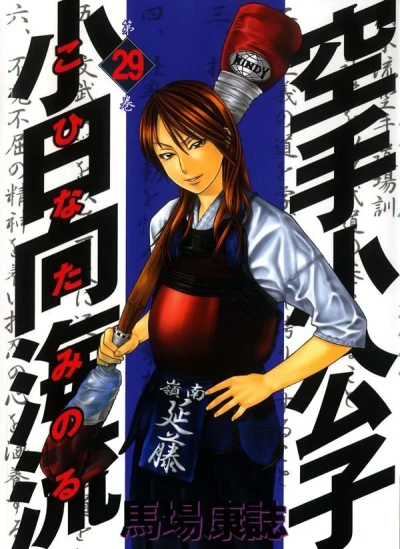 Cover of Volume 29