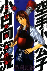 Volume 29
