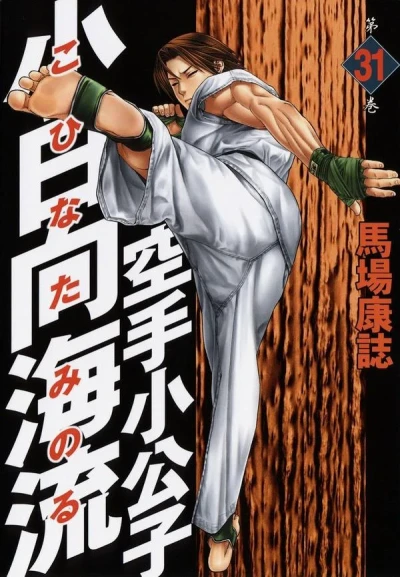 Cover of Volume 31