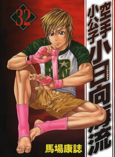 Cover of Volume 32