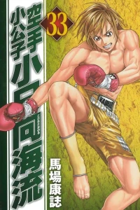 Volume 33