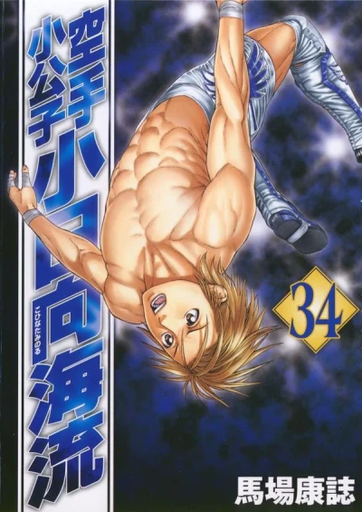 Cover of Volume 34