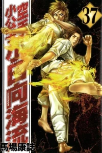 Volume 37