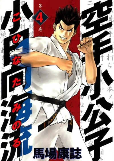 Cover of Volume 4