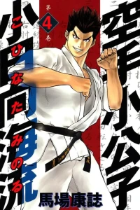 Volume 4