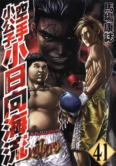 Cover of Volume 41