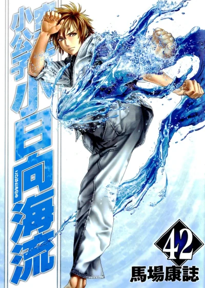 Cover of Volume 42