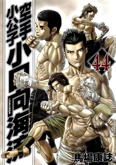 Cover of Volume 44