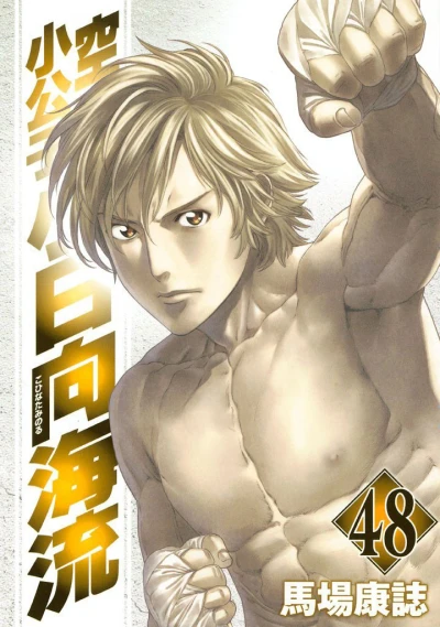 Cover of Volume 48