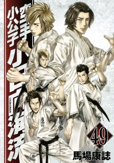 Cover of Volume 49