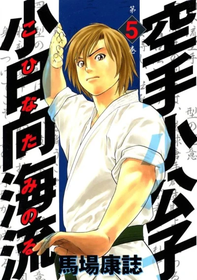 Cover of Volume 5