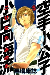 Volume 5