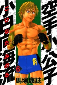 Volume 6