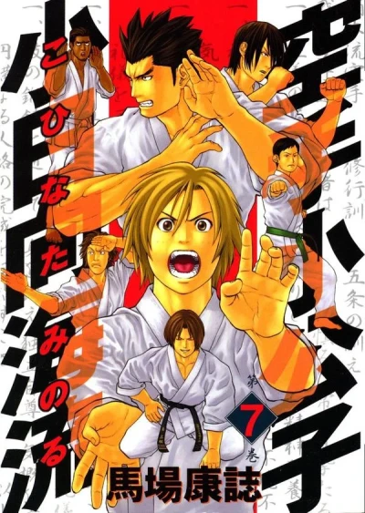 Cover of Volume 7